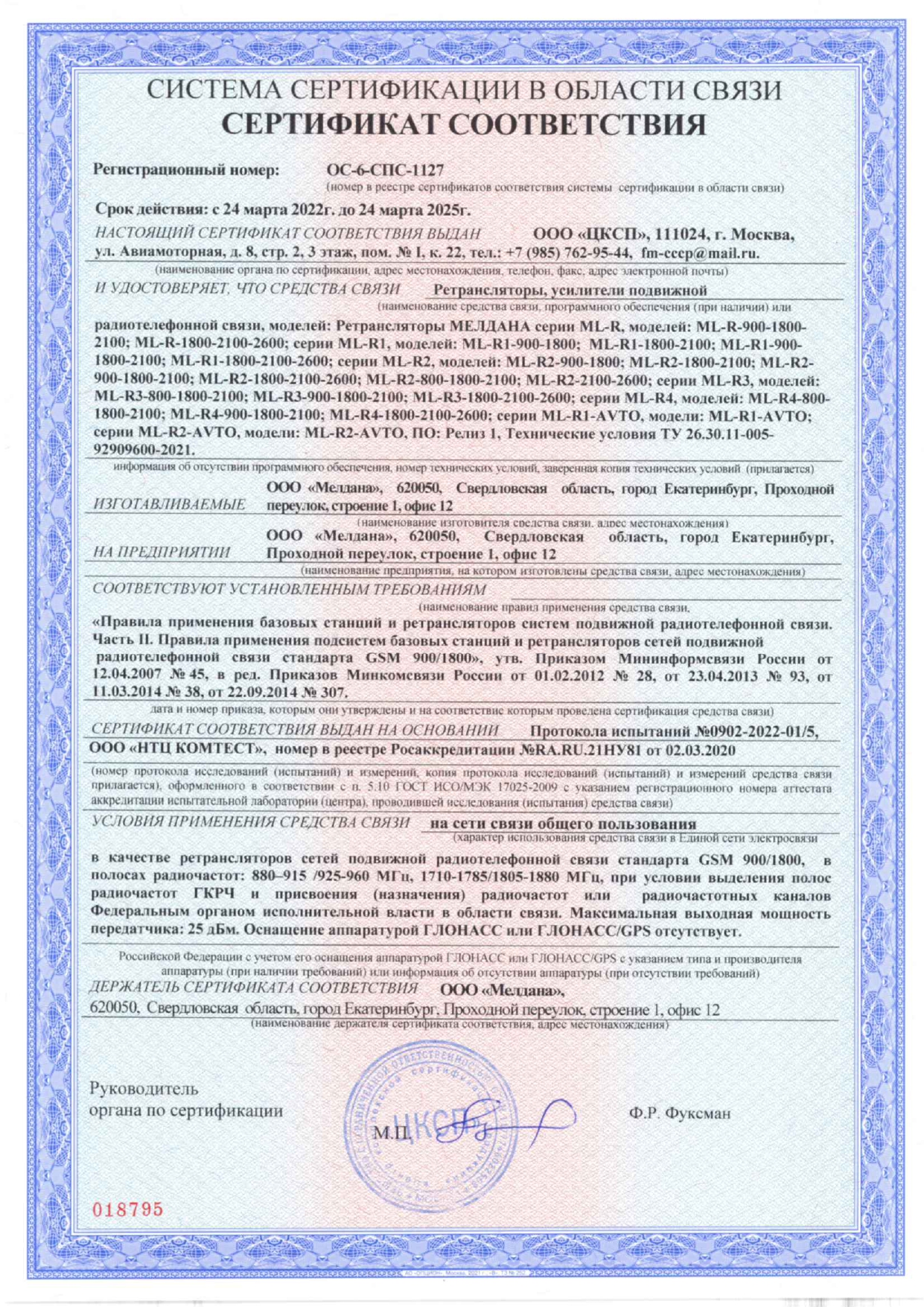 Сертификаты операционных систем. Карбон сертификат соответствия. Сертификат соответствия карбоновый. Подавитель связи сертификат. Сертификат соответствия ОС-1-спс-0925.