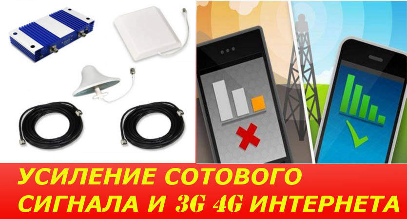 Как измерить уровень сигнала GSM/3G/LTE и выбрать сотового оператора в городе Екатеринбург
