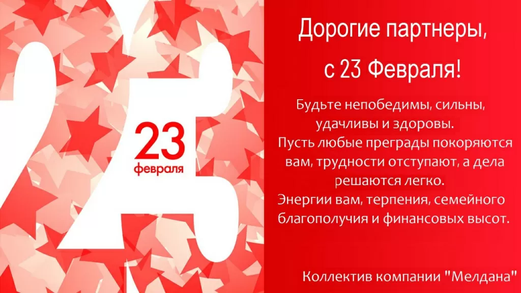 23 feb.webp