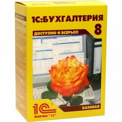 ПО 1С Бухгалтерия 8. Базовая версия (4601546041661) 