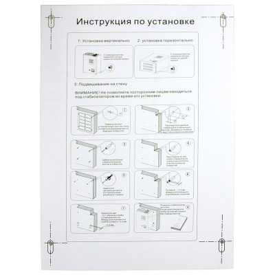 Стабилизатор Энергия VOLTRON 3000 